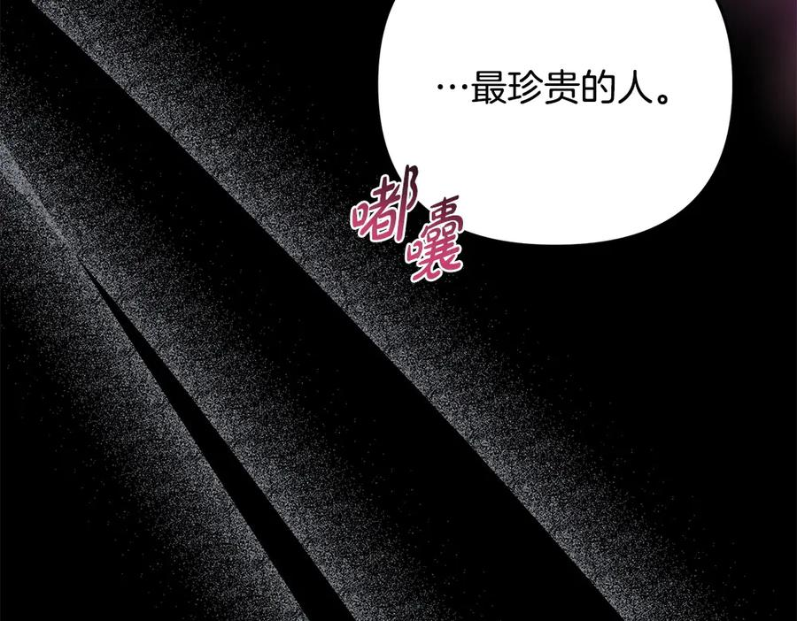 第57话 要来找我 第78页