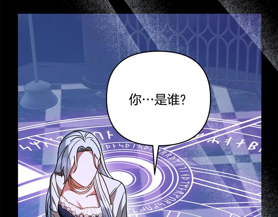第57话 要来找我 第79页
