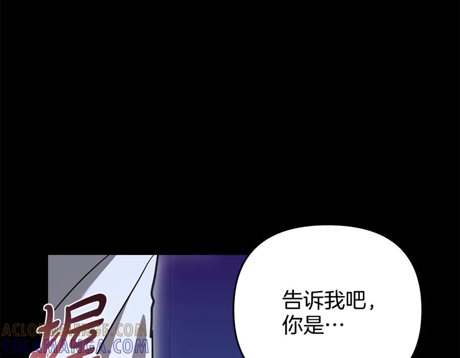 第57话 要来找我 第81页