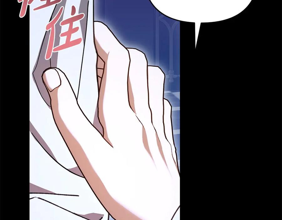 第57话 要来找我 第82页