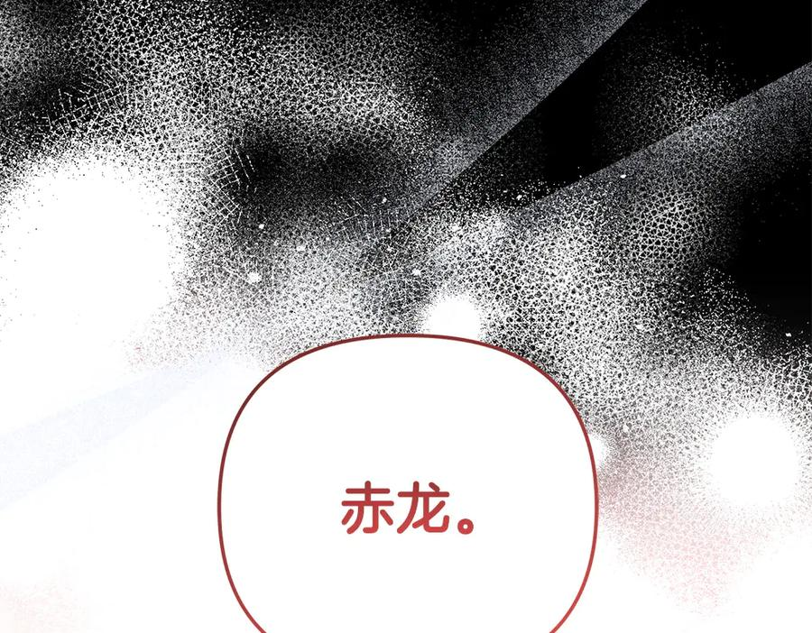 第57话 要来找我 第84页