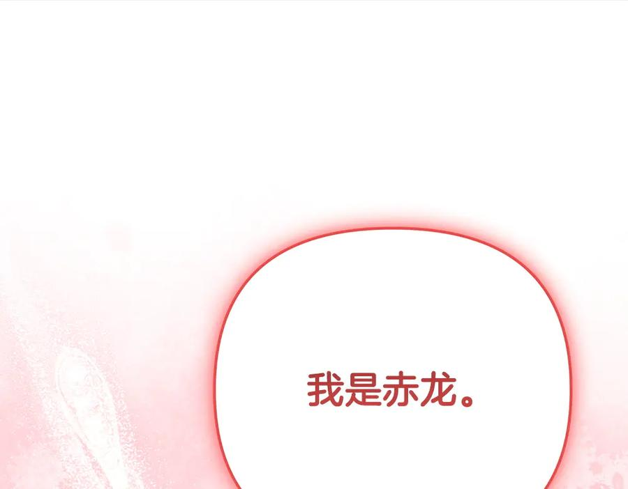 第57话 要来找我 第88页