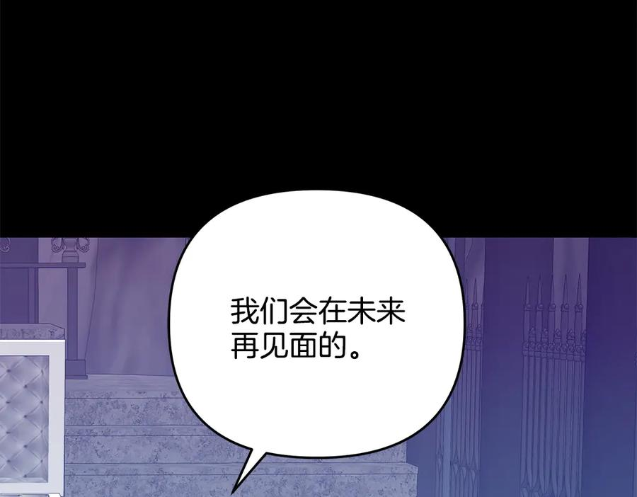 第57话 要来找我 第92页