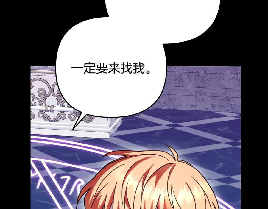 第57话 要来找我 第95页