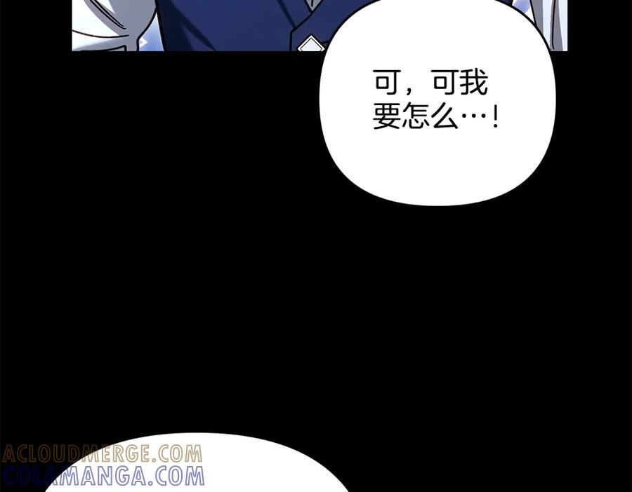 第57话 要来找我 第97页