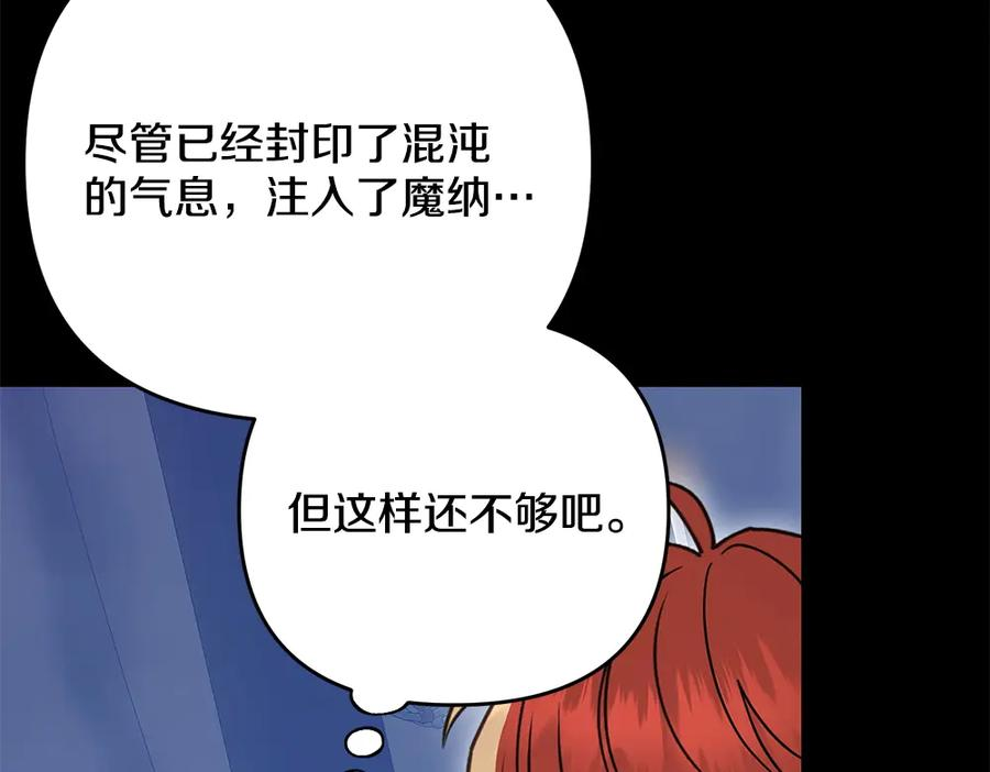 第57话 要来找我 第98页