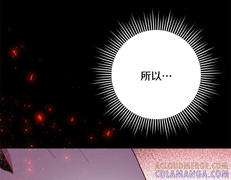 第57话 要来找我 第101页