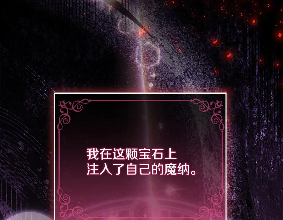 第57话 要来找我 第104页