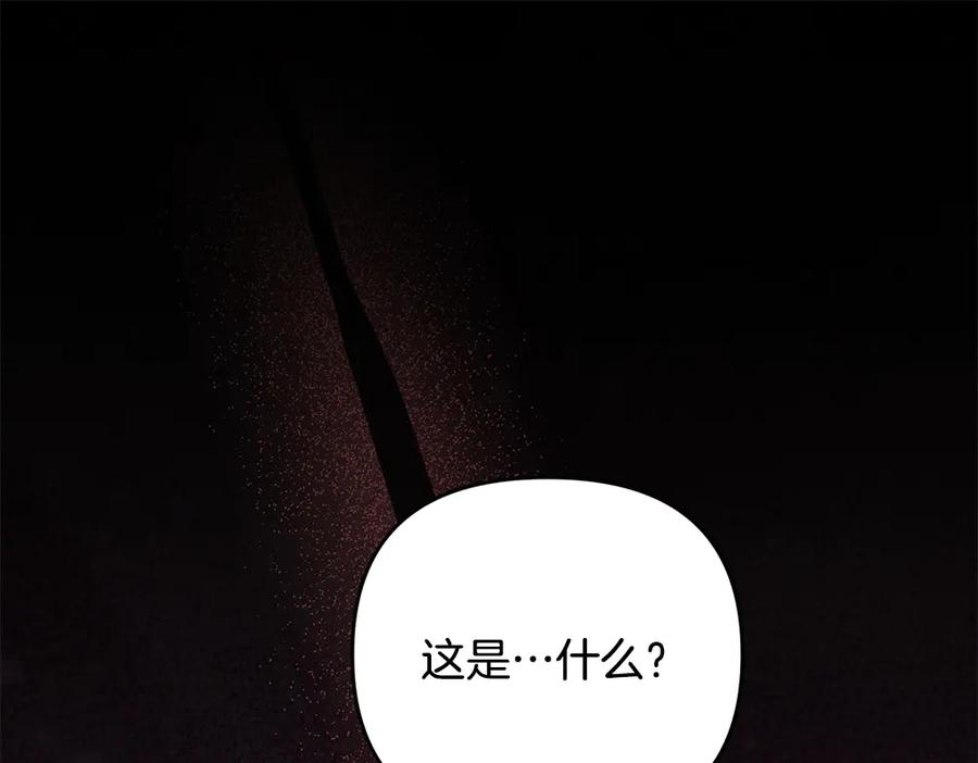 第57话 要来找我 第108页
