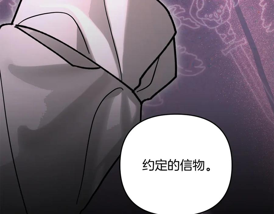第57话 要来找我 第111页