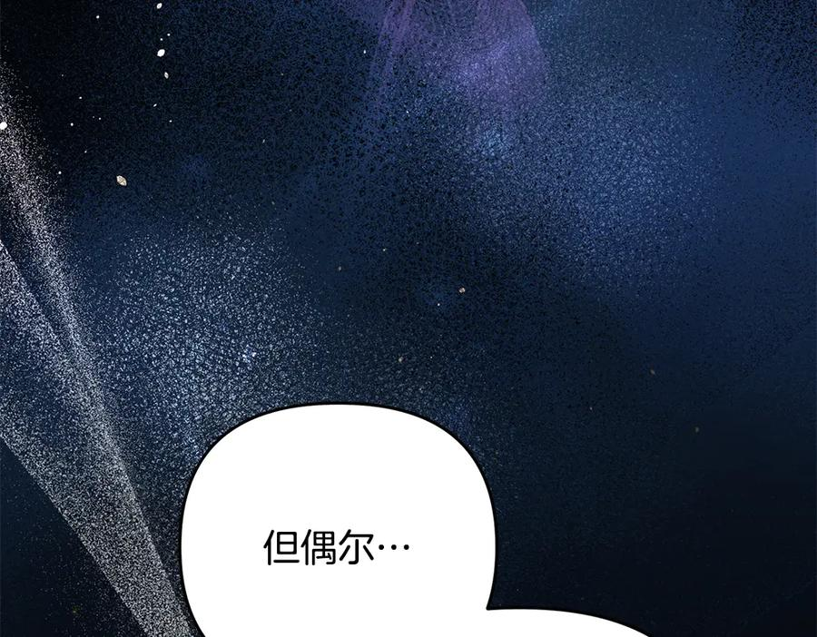 第57话 要来找我 第114页