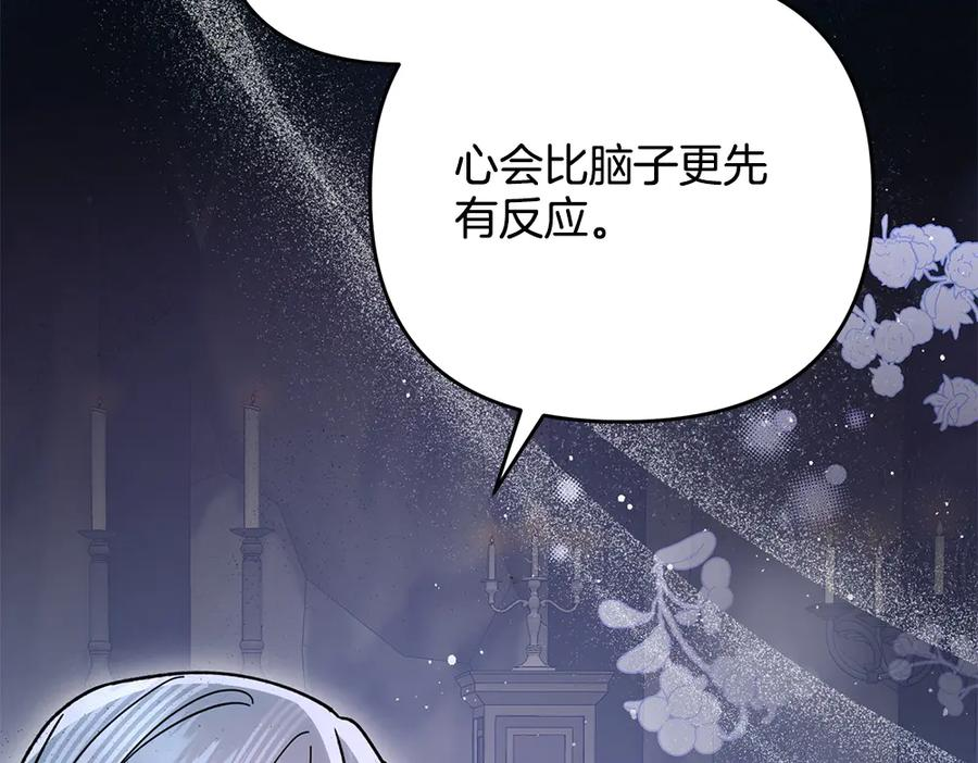 第57话 要来找我 第115页