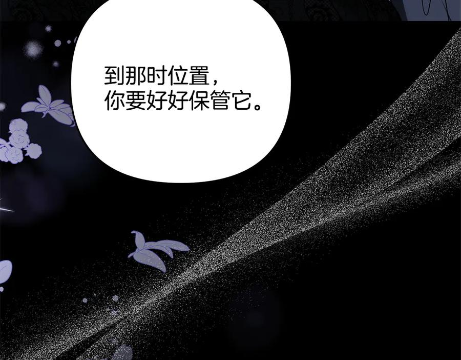 第57话 要来找我 第118页