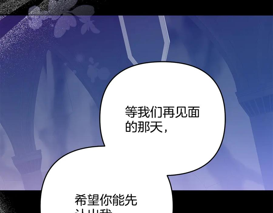 第57话 要来找我 第119页