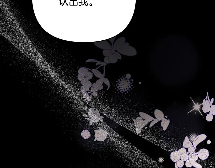第57话 要来找我 第120页