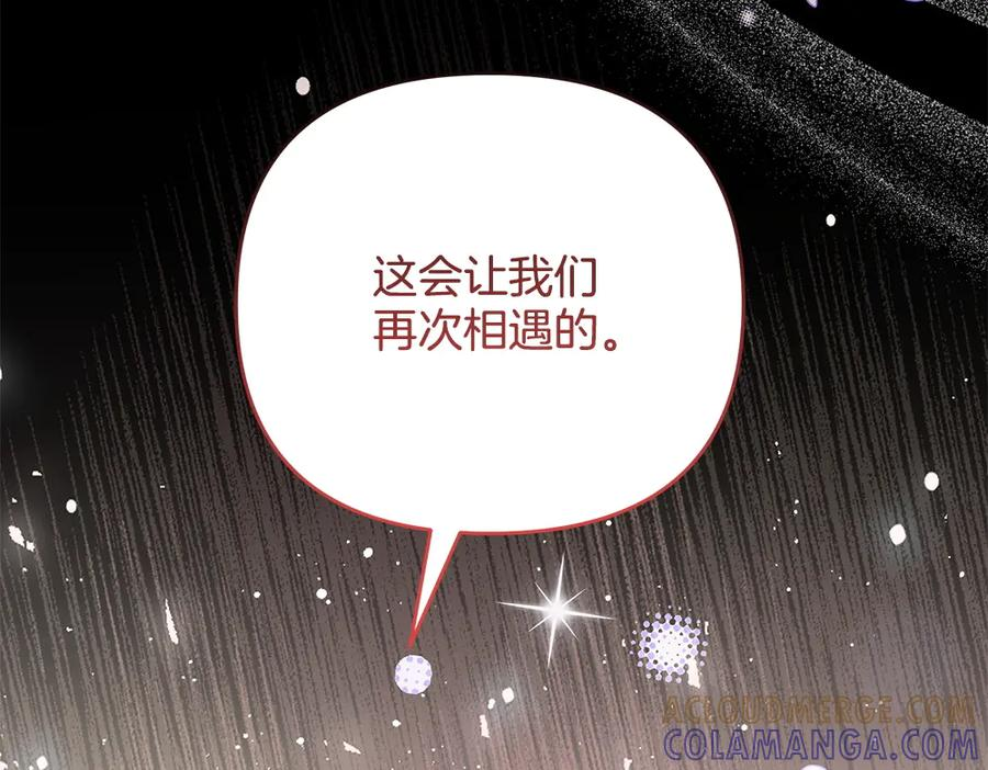 第57话 要来找我 第121页