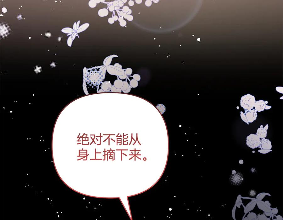 第57话 要来找我 第124页