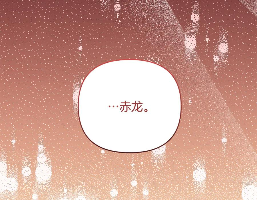 第57话 要来找我 第132页