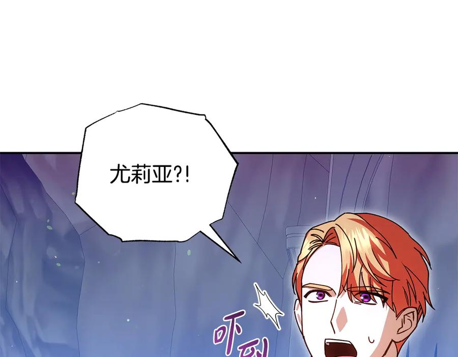 第57话 要来找我 第140页