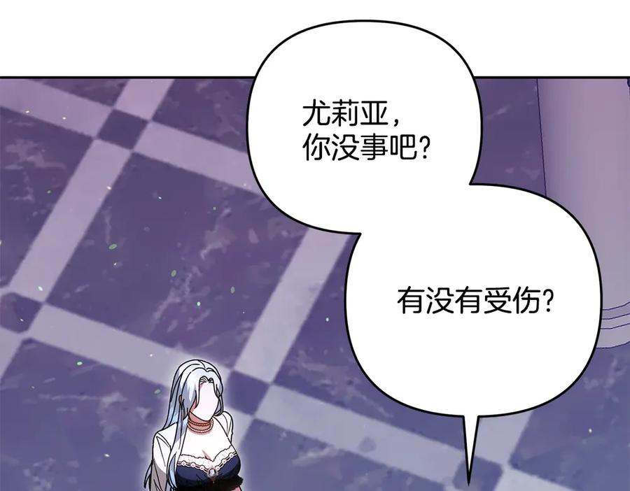 第57话 要来找我 第142页