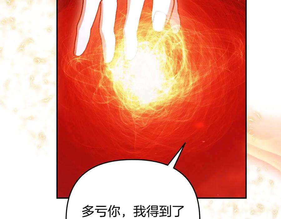 第57话 要来找我 第155页