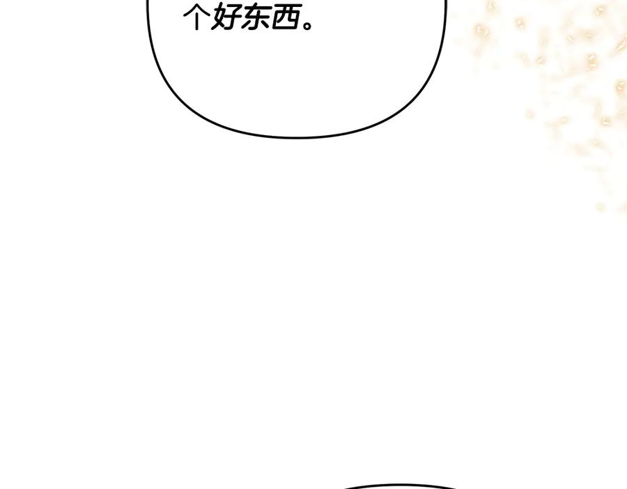 第57话 要来找我 第156页