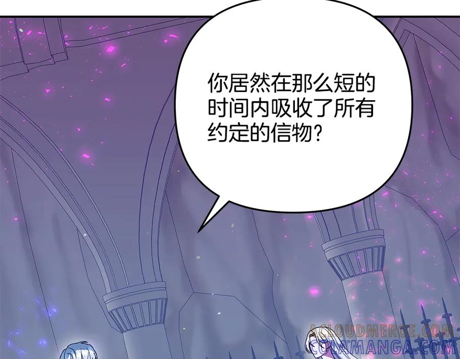 第57话 要来找我 第157页