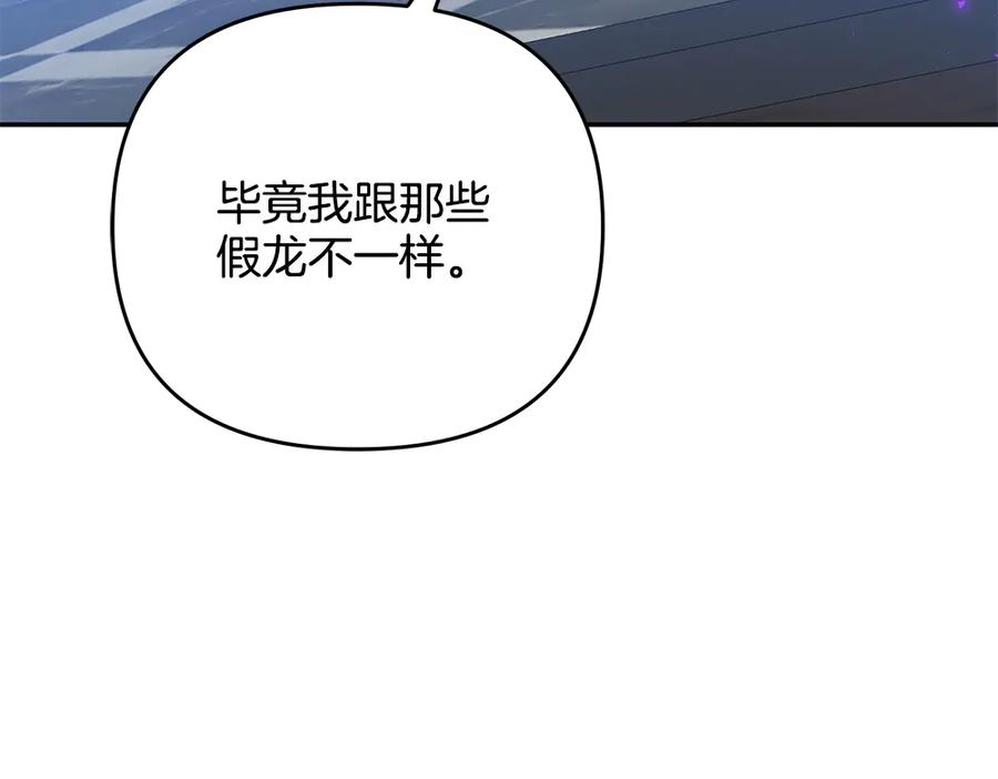 第57话 要来找我 第159页