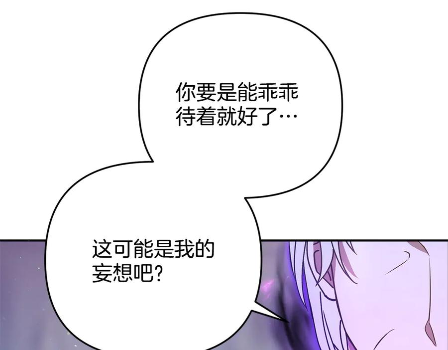 第57话 要来找我 第160页