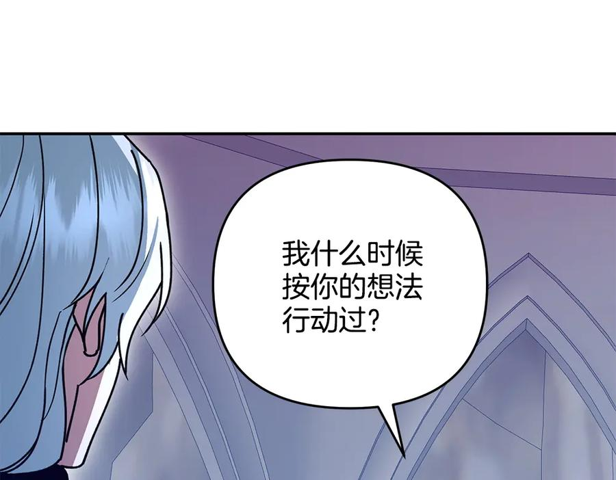 第57话 要来找我 第163页