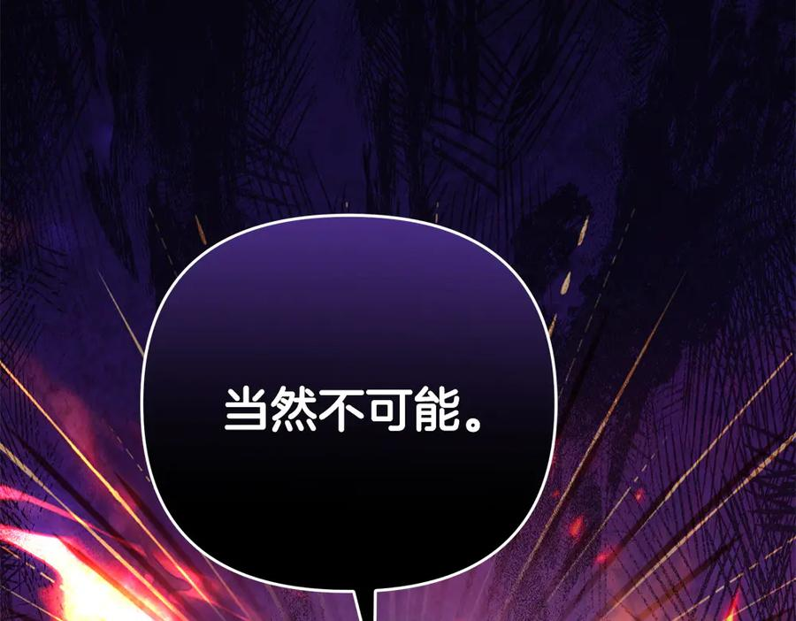 第57话 要来找我 第166页