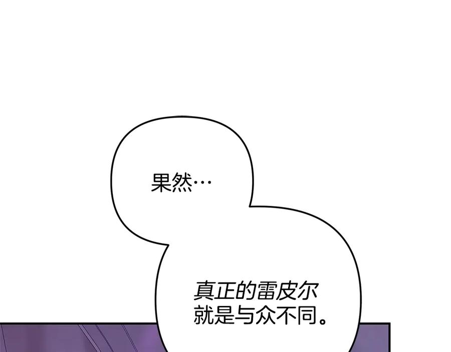 第57话 要来找我 第170页