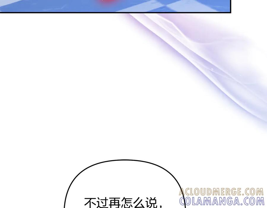 第57话 要来找我 第173页