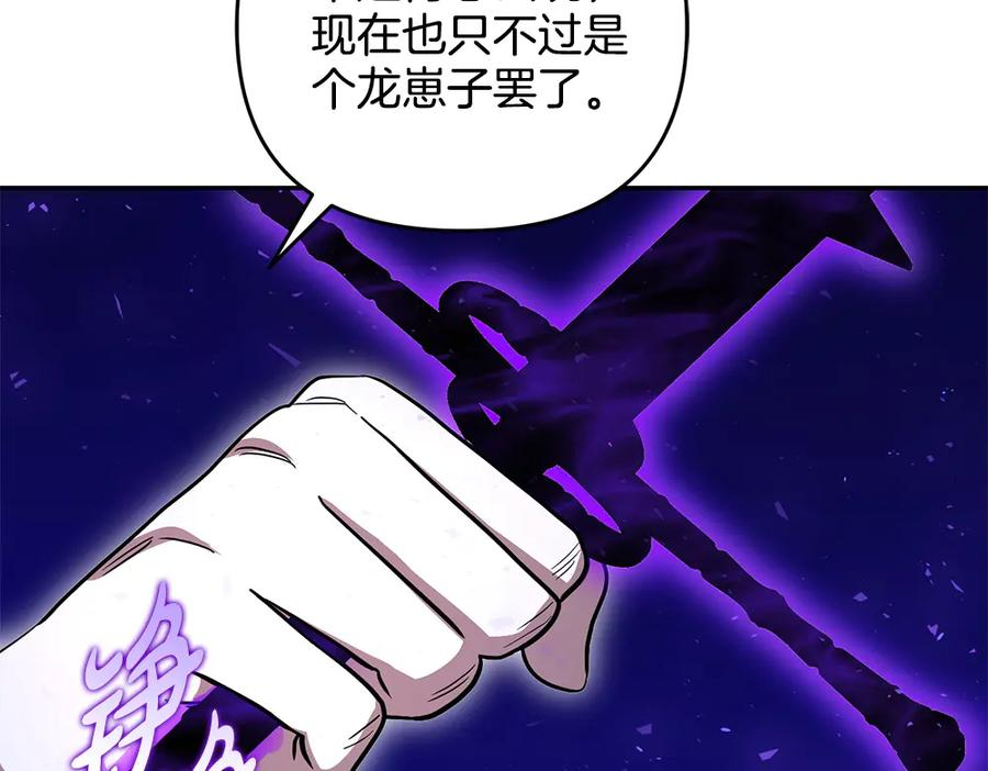 第57话 要来找我 第174页