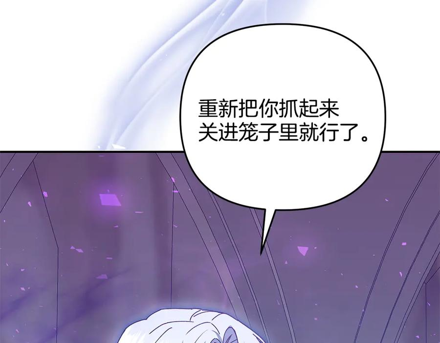 第57话 要来找我 第176页