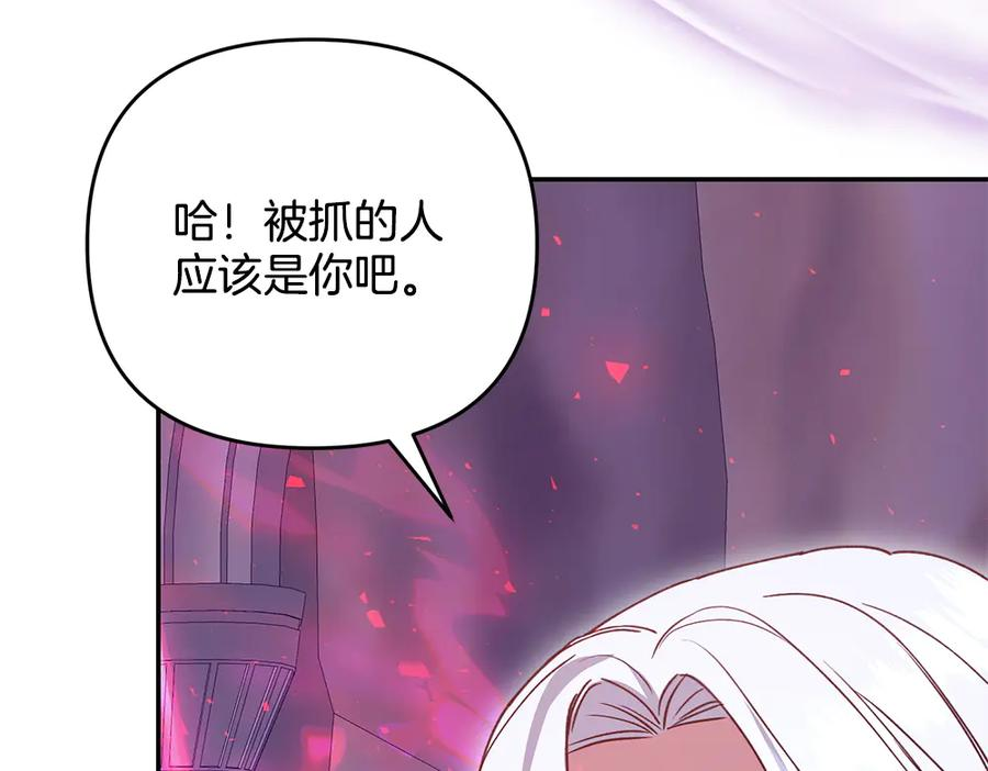 第57话 要来找我 第180页