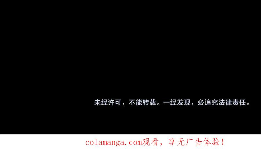 第57话 要来找我 第196页