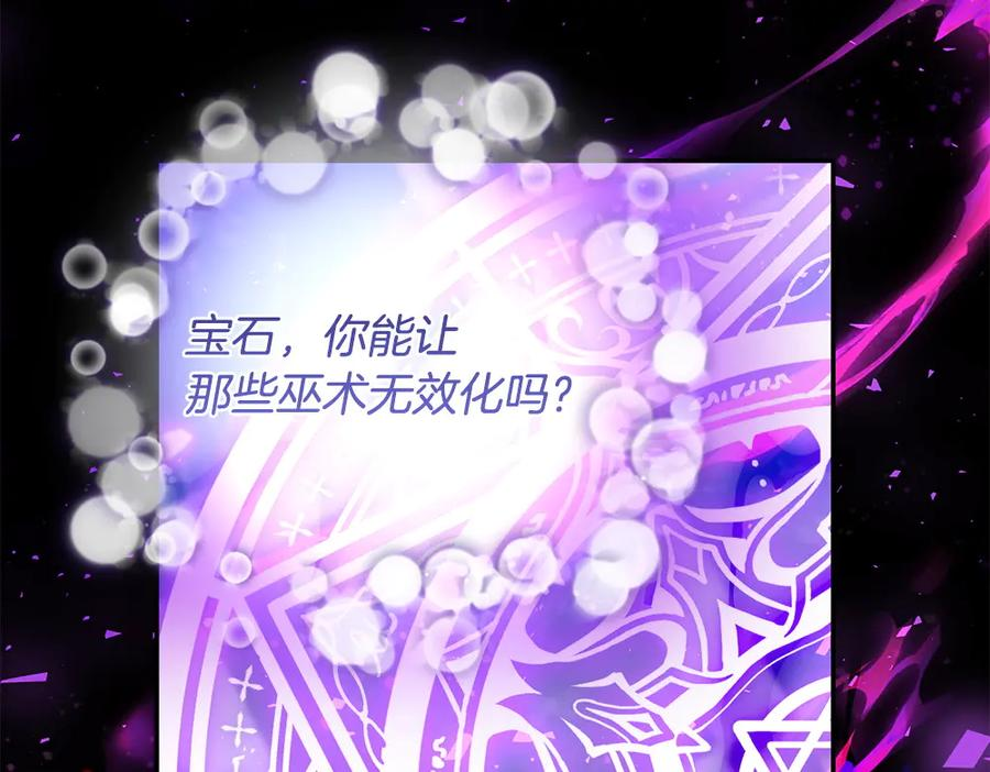 第58话 邪不压正 第6页