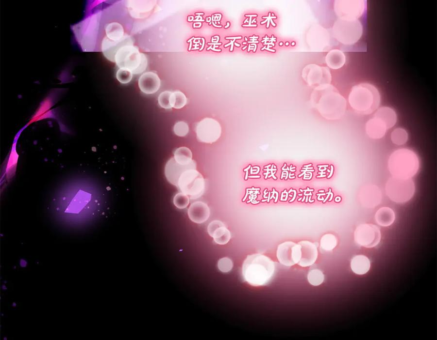 第58话 邪不压正 第8页