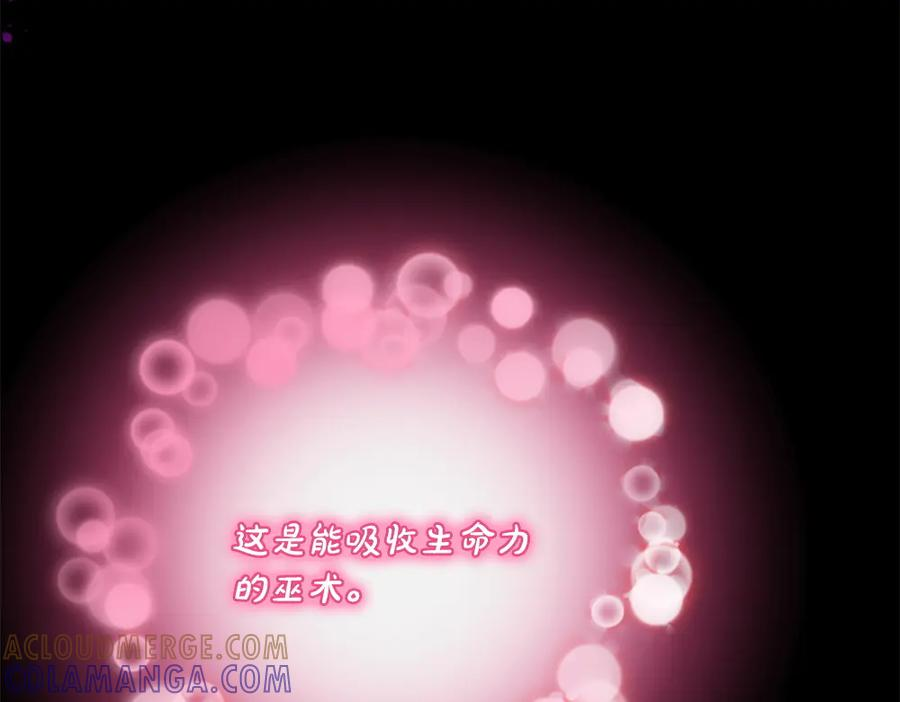 第58话 邪不压正 第9页