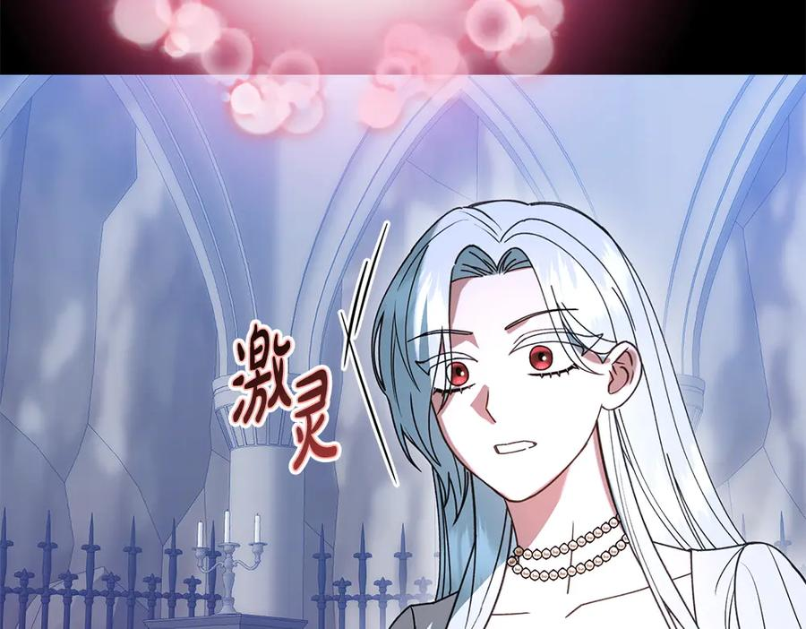 第58话 邪不压正 第10页