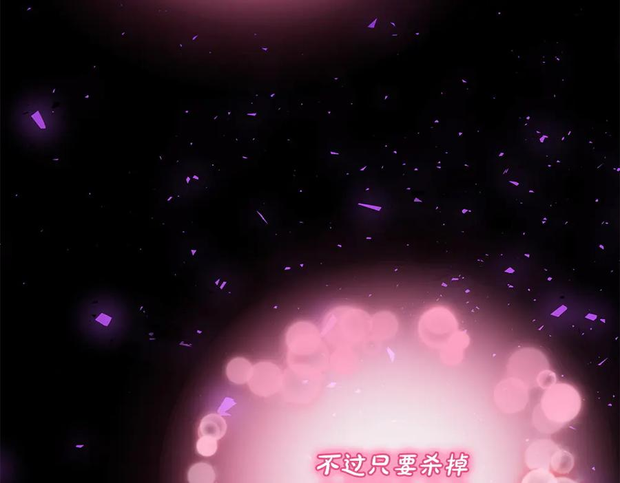 第58话 邪不压正 第16页