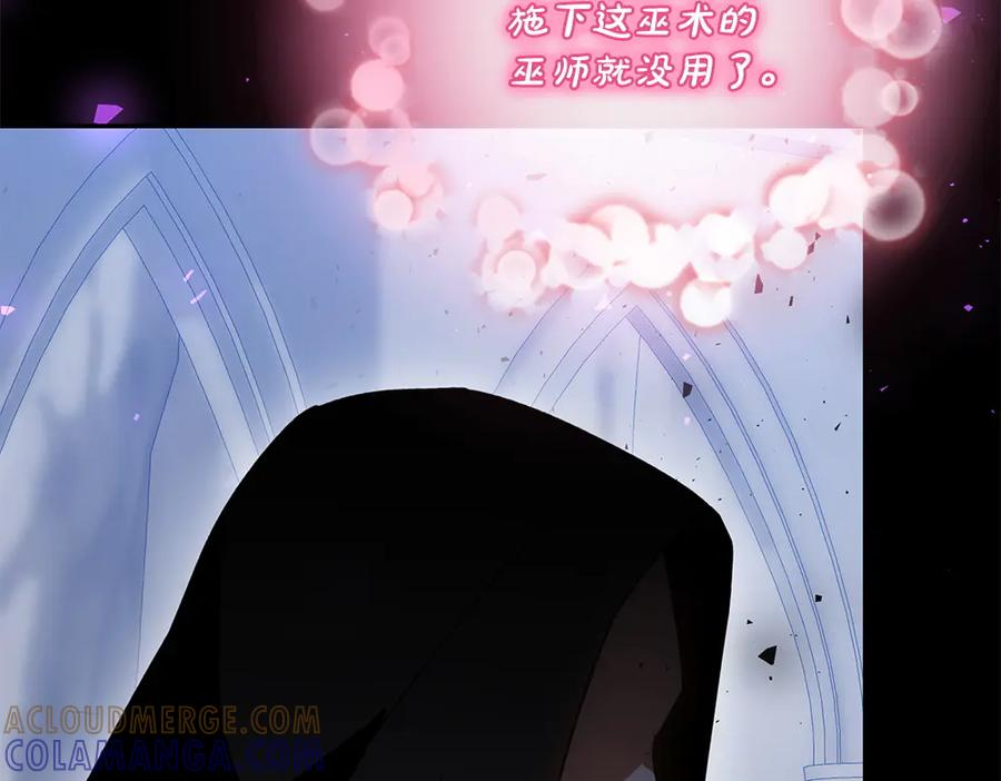 第58话 邪不压正 第17页