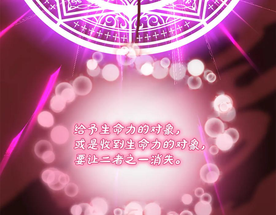 第58话 邪不压正 第23页