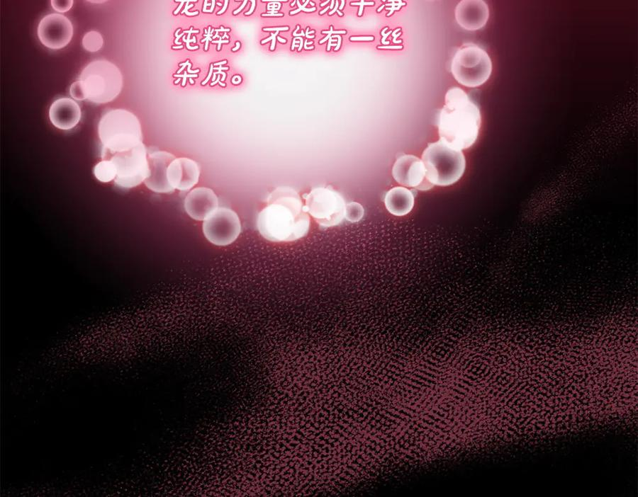 第58话 邪不压正 第32页