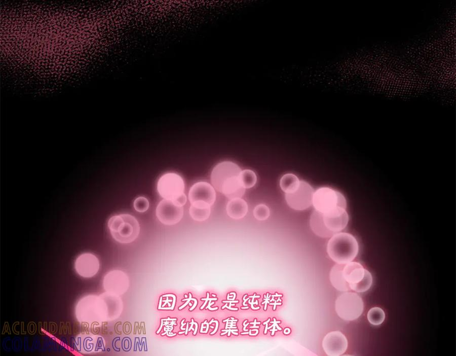 第58话 邪不压正 第33页