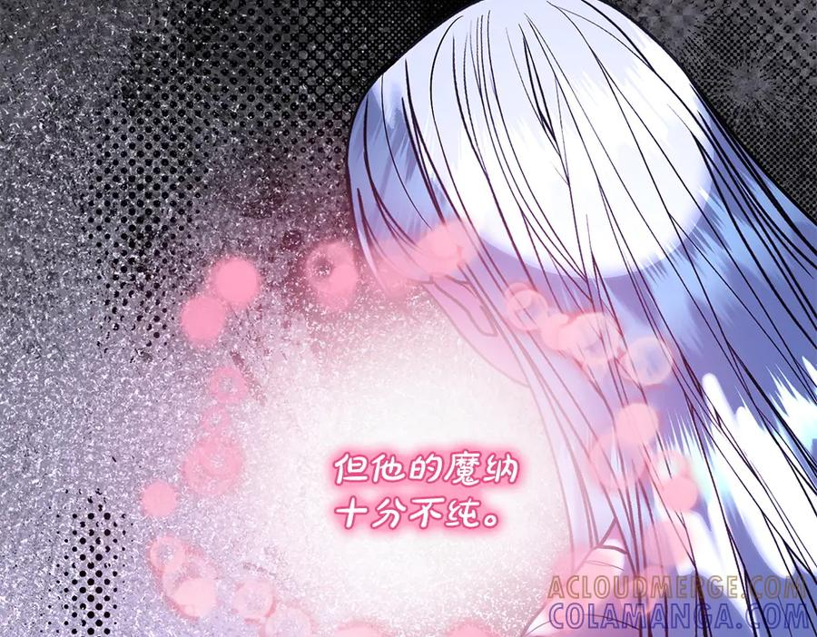 第58话 邪不压正 第37页