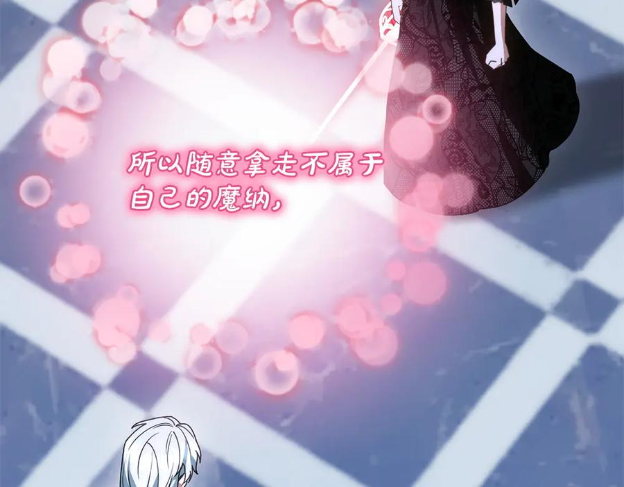 第58话 邪不压正 第43页