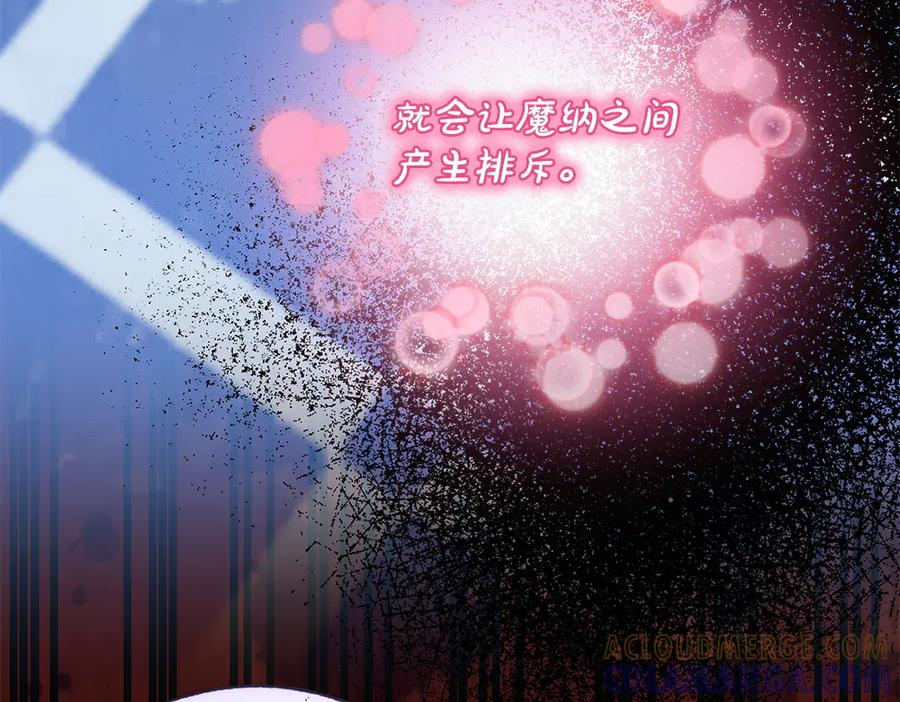 第58话 邪不压正 第45页