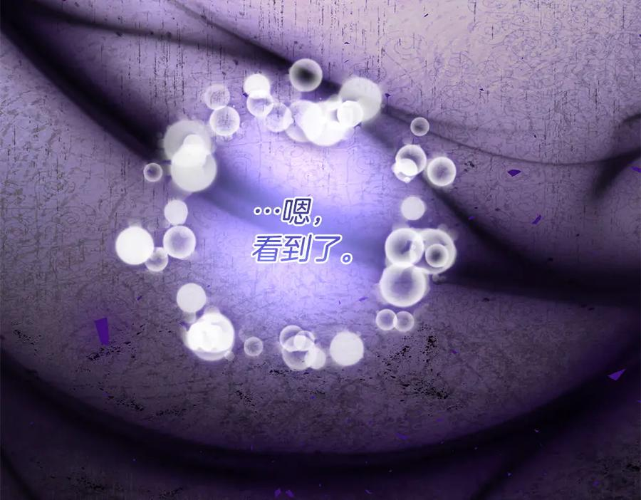 第58话 邪不压正 第56页